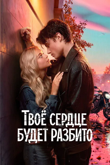 Stream Romantic Drama on Fos TV premium IPTV
